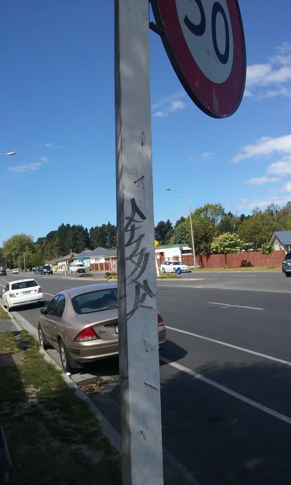 The photograph attached to this graffiti report