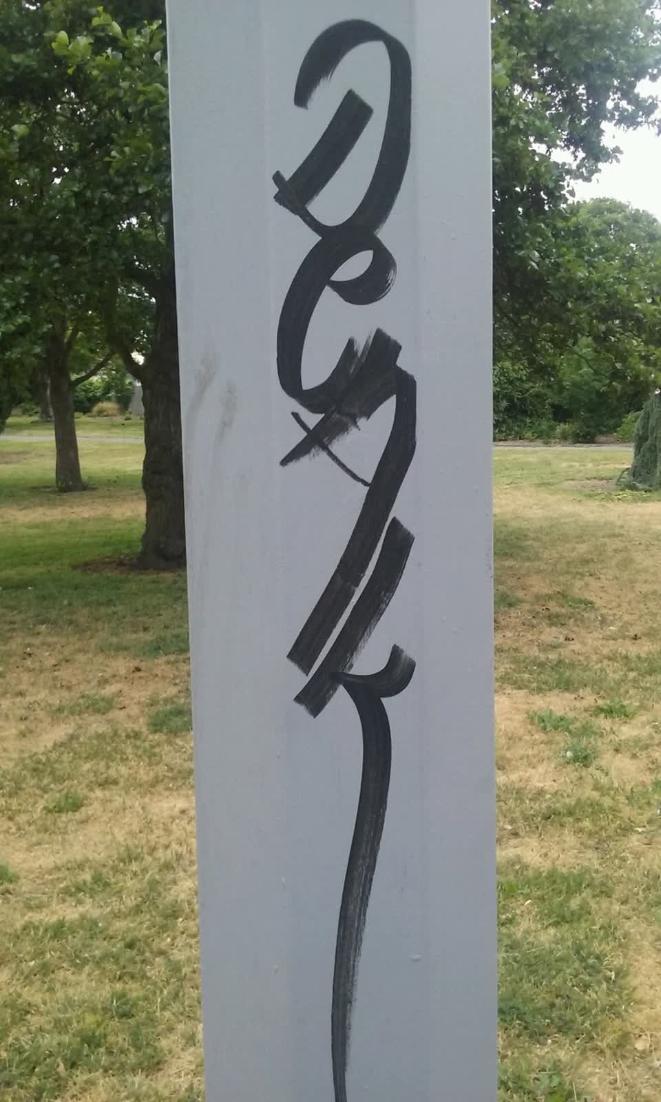 The photograph attached to this graffiti report