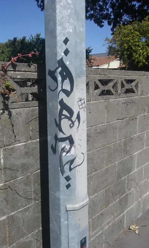 Graffiti, a report photo