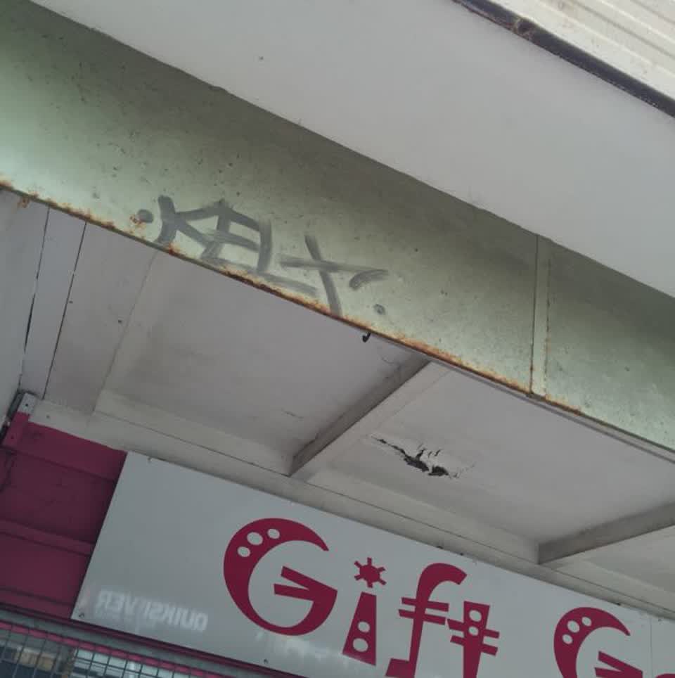 The photograph attached to this graffiti report