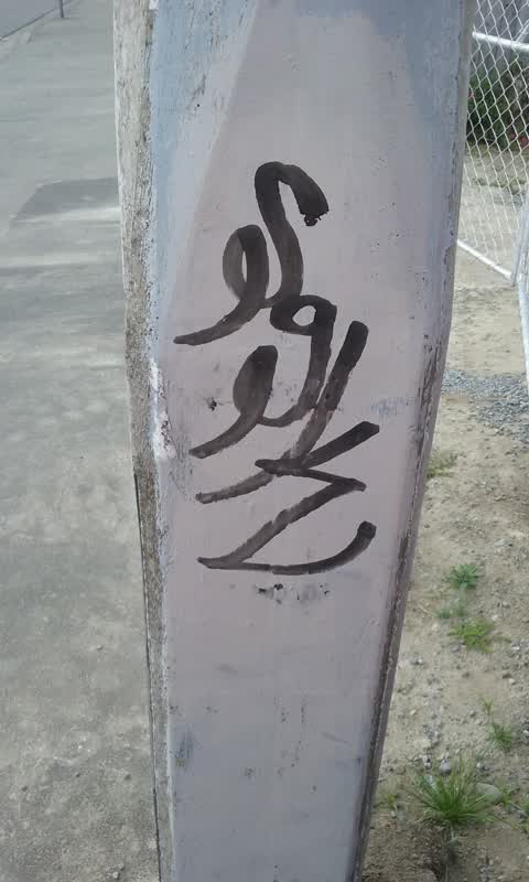 Graffiti, a report photo