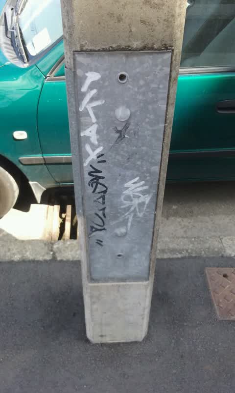 Graffiti, a report photo