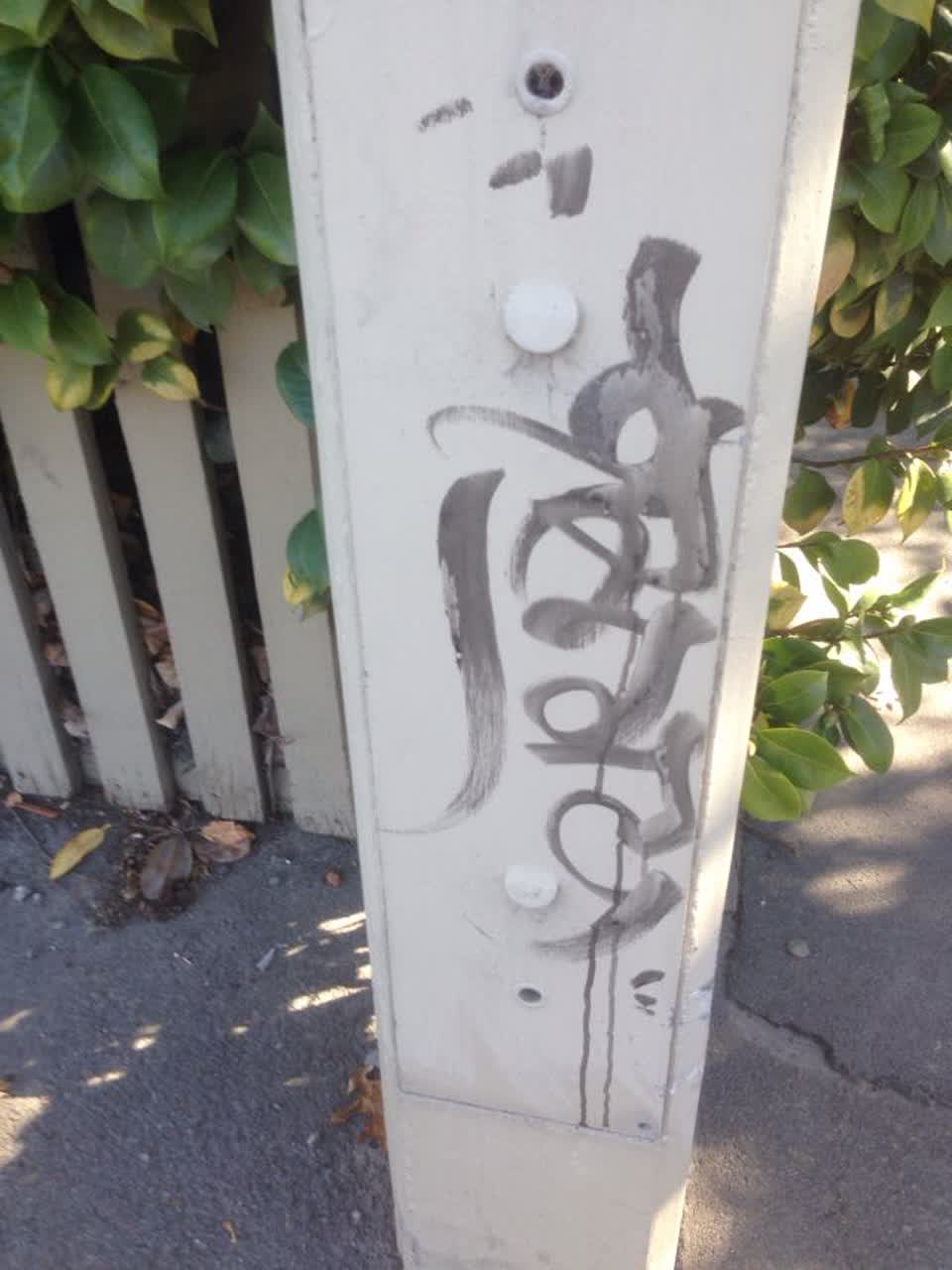 The photograph attached to this graffiti report
