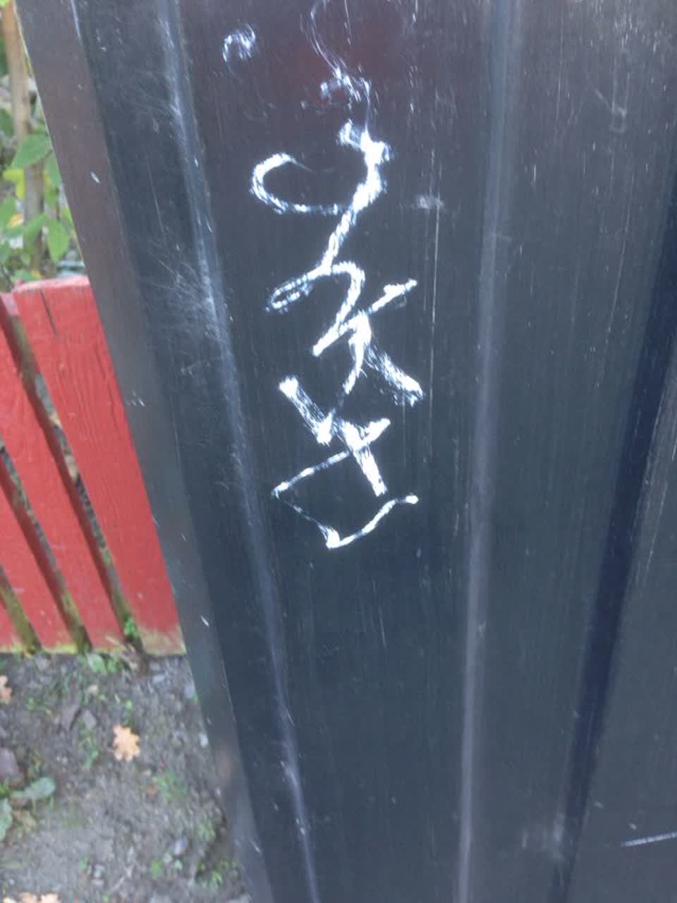 The photograph attached to this graffiti report