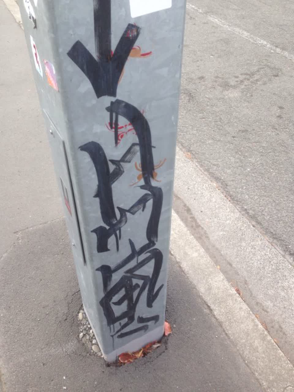 The photograph attached to this graffiti report