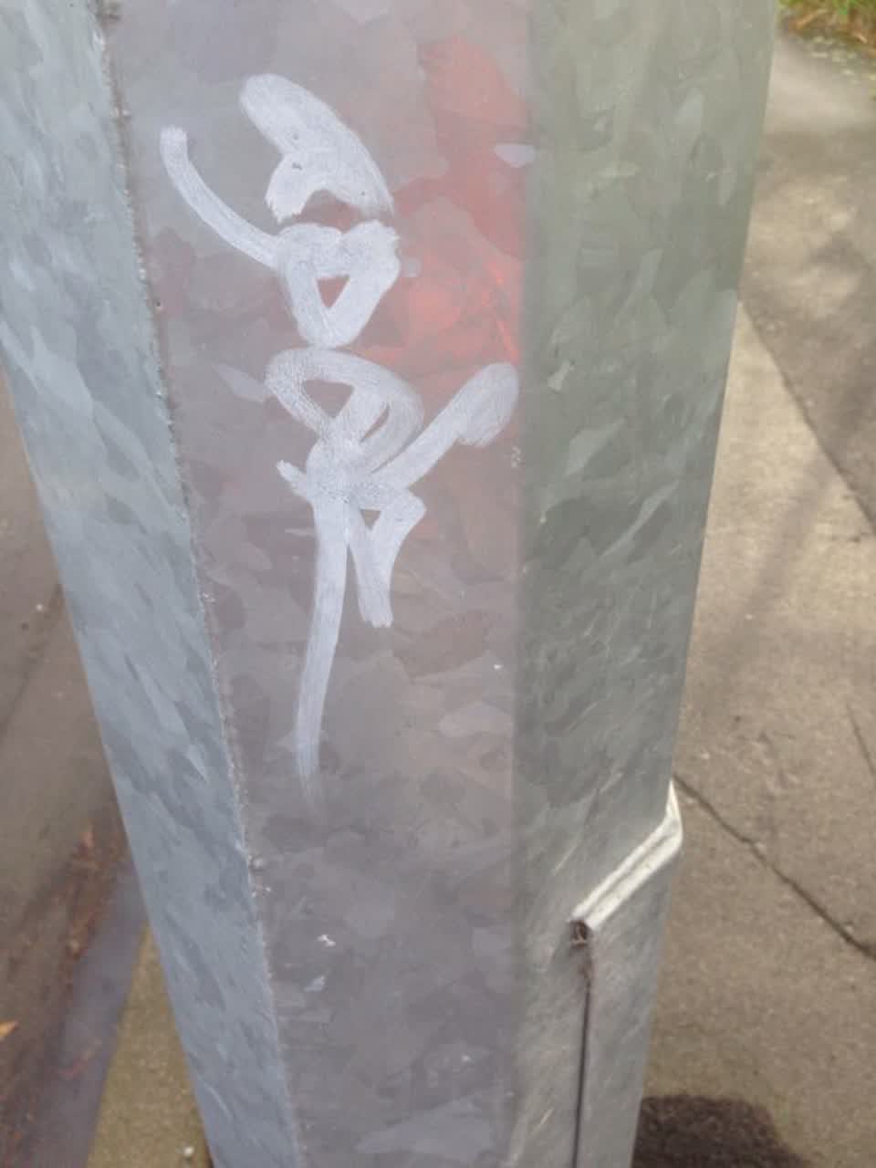The photograph attached to this graffiti report