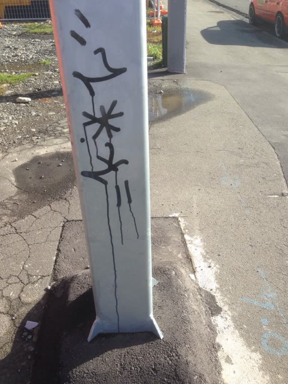 The photograph attached to this graffiti report