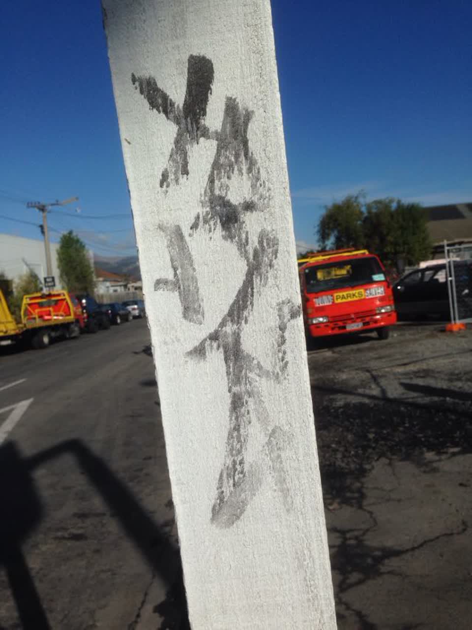 The photograph attached to this graffiti report