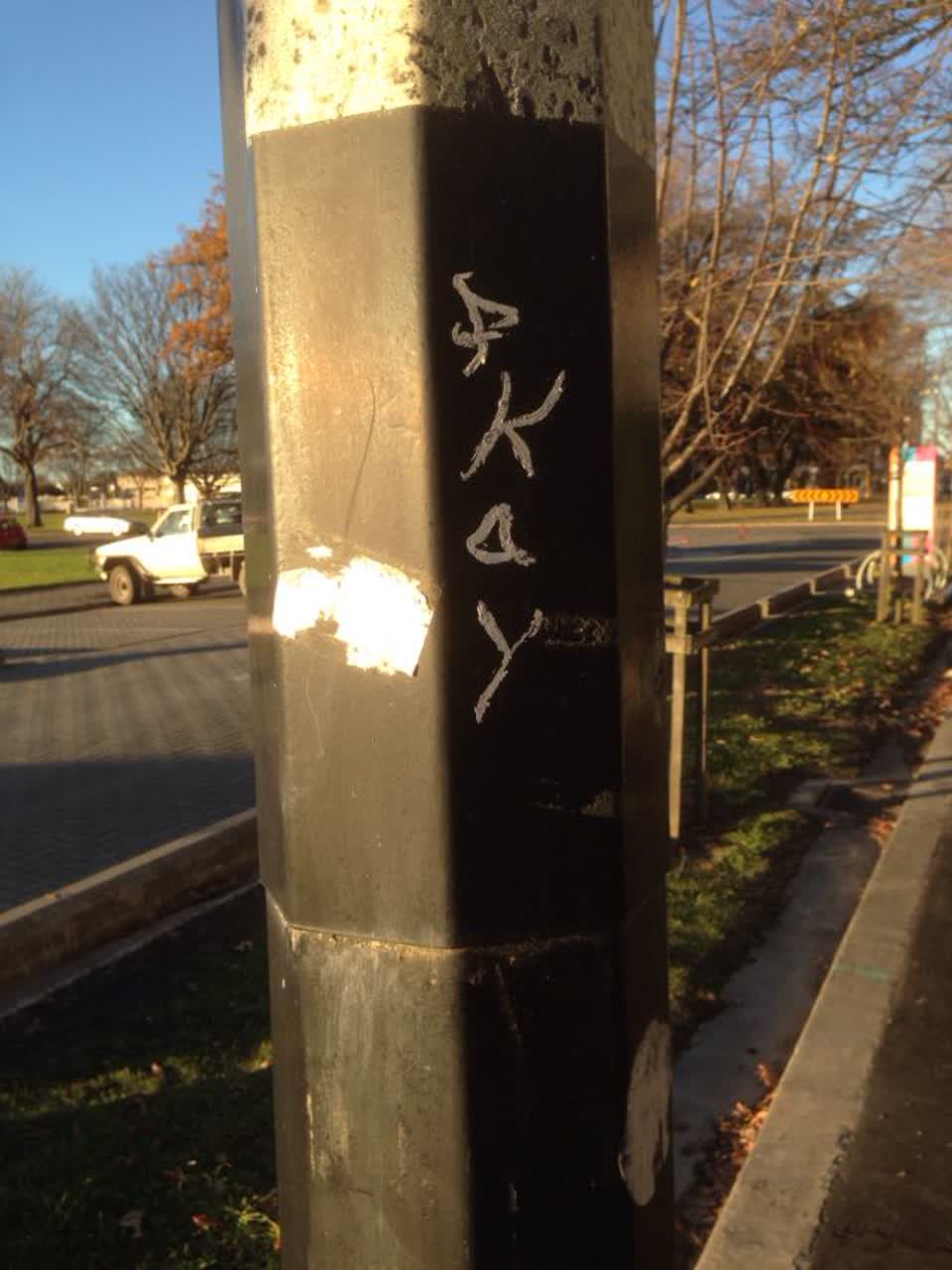 The photograph attached to this graffiti report