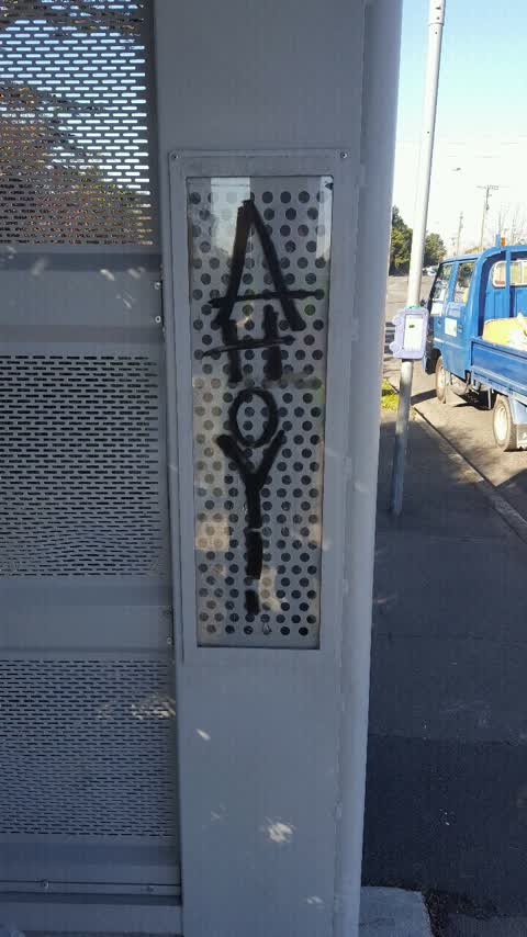 Graffiti, a report photo