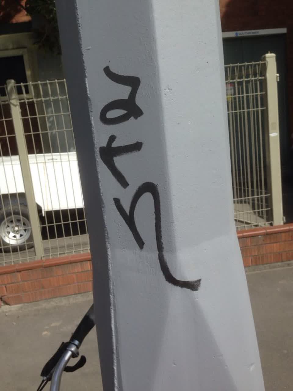 The photograph attached to this graffiti report