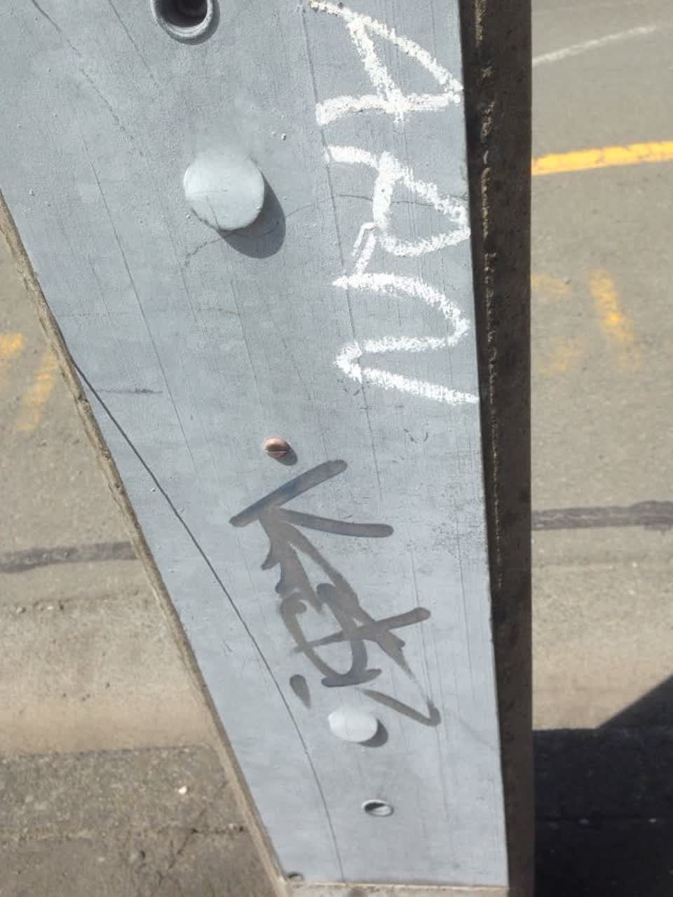The photograph attached to this graffiti report