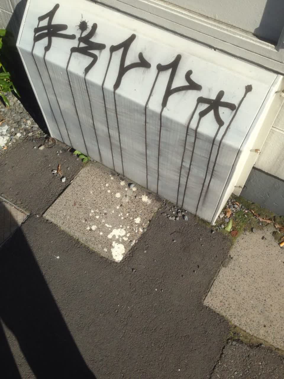 The photograph attached to this graffiti report