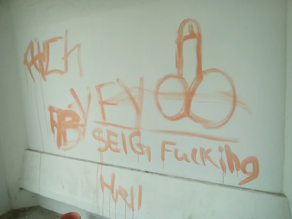 The photograph attached to this graffiti report