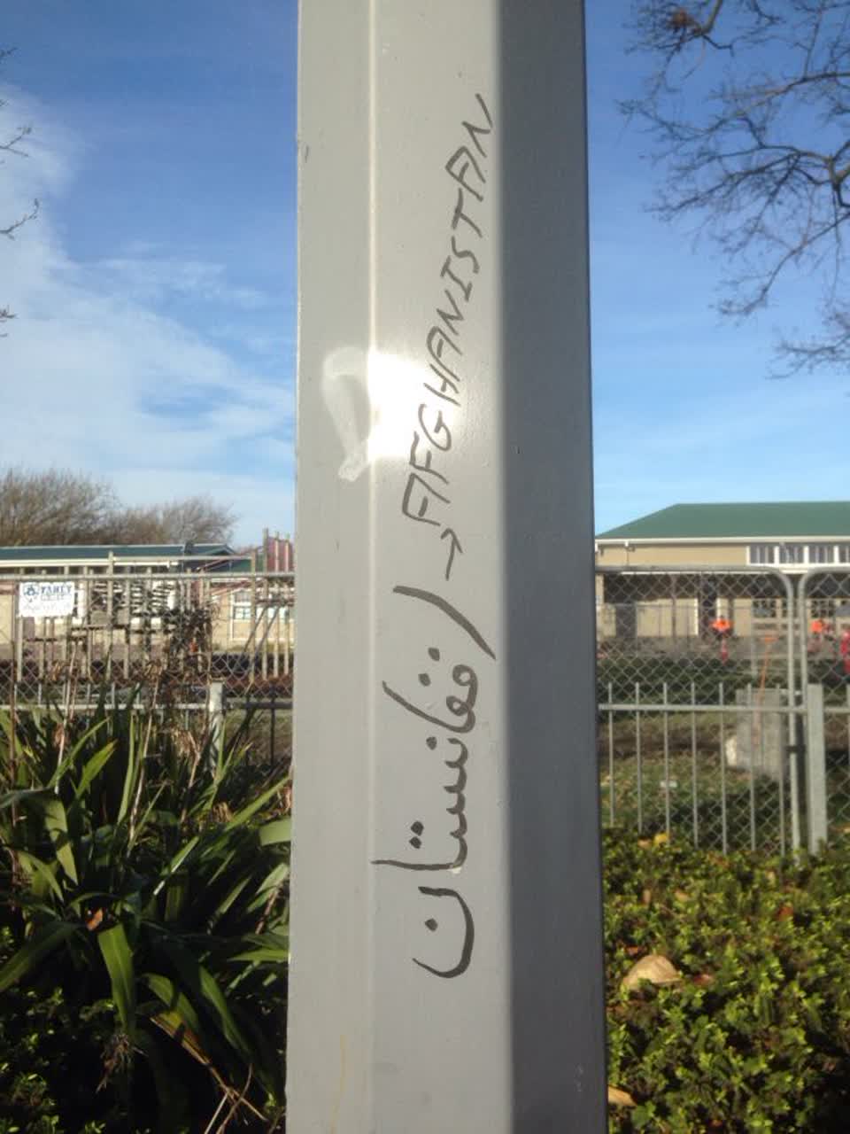 The photograph attached to this graffiti report