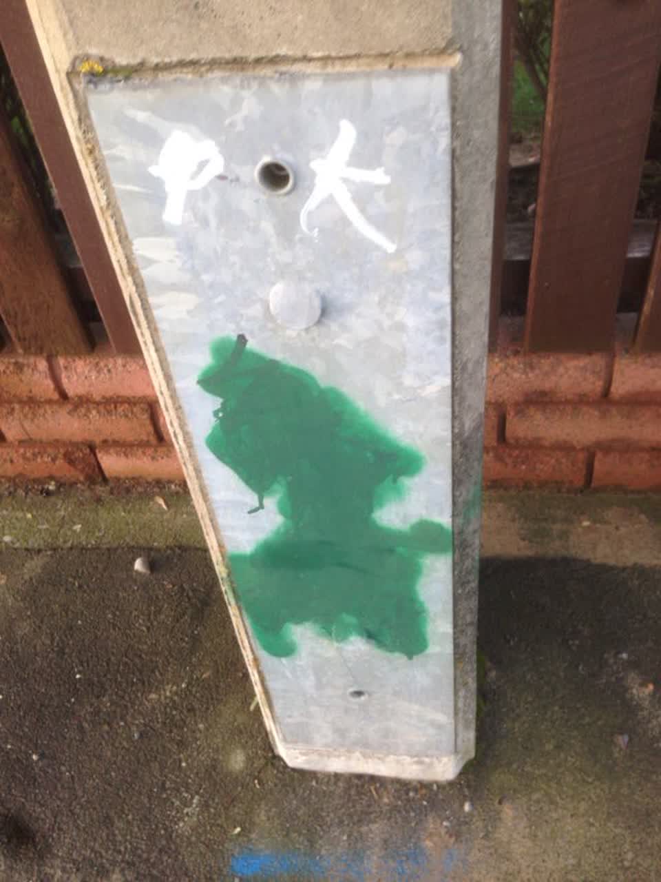 The photograph attached to this graffiti report