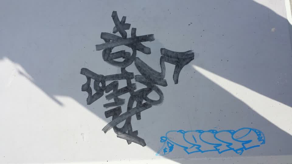 The photograph attached to this graffiti report