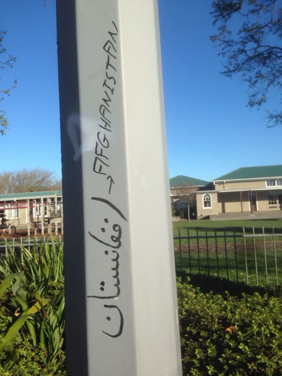 The photograph attached to this graffiti report