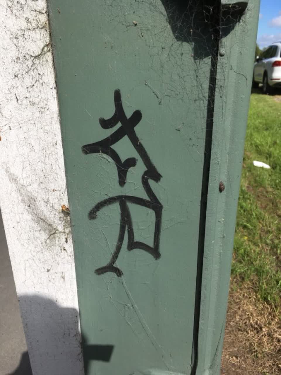 The photograph attached to this graffiti report