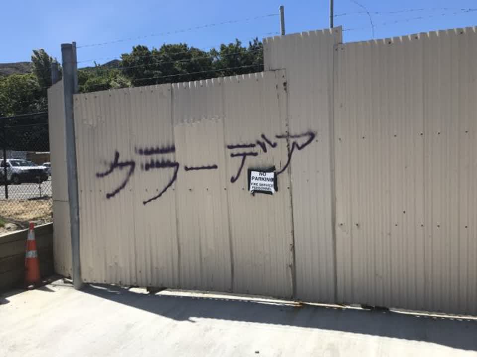 The photograph attached to this graffiti report