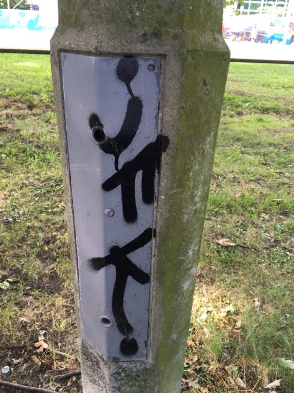 The photograph attached to this graffiti report