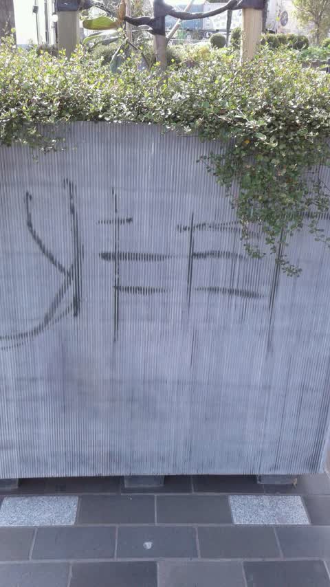 Graffiti, a report photo