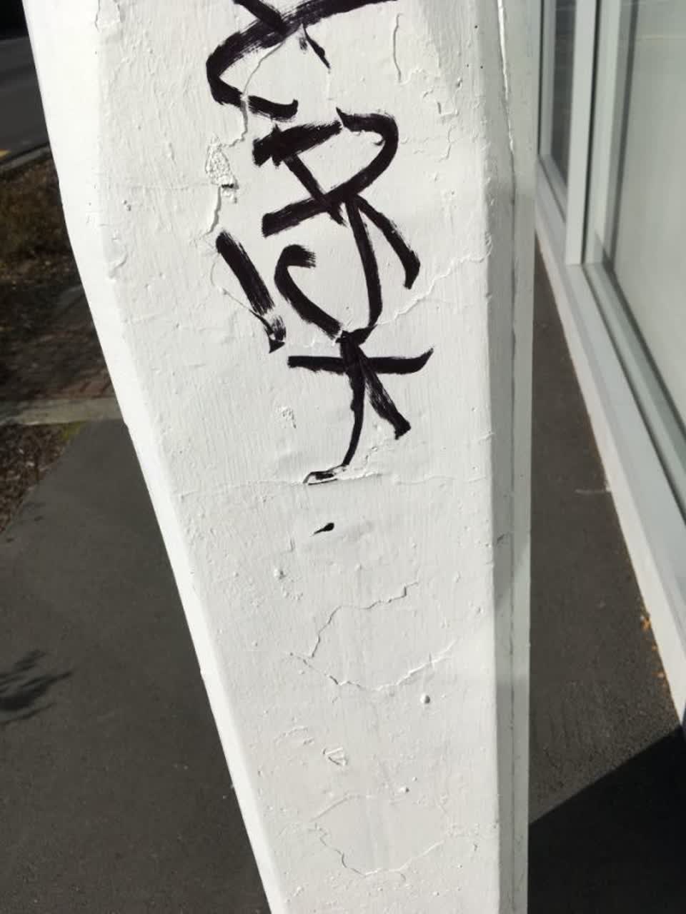 The photograph attached to this graffiti report