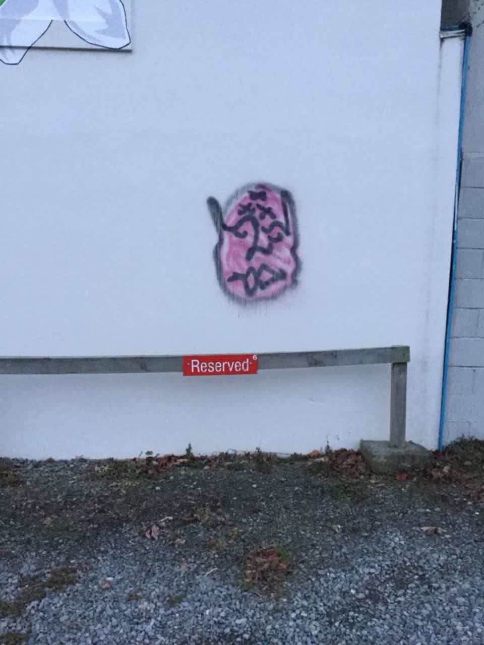 The photograph attached to this graffiti report