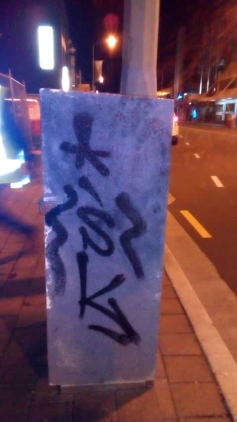 Graffiti, a report photo