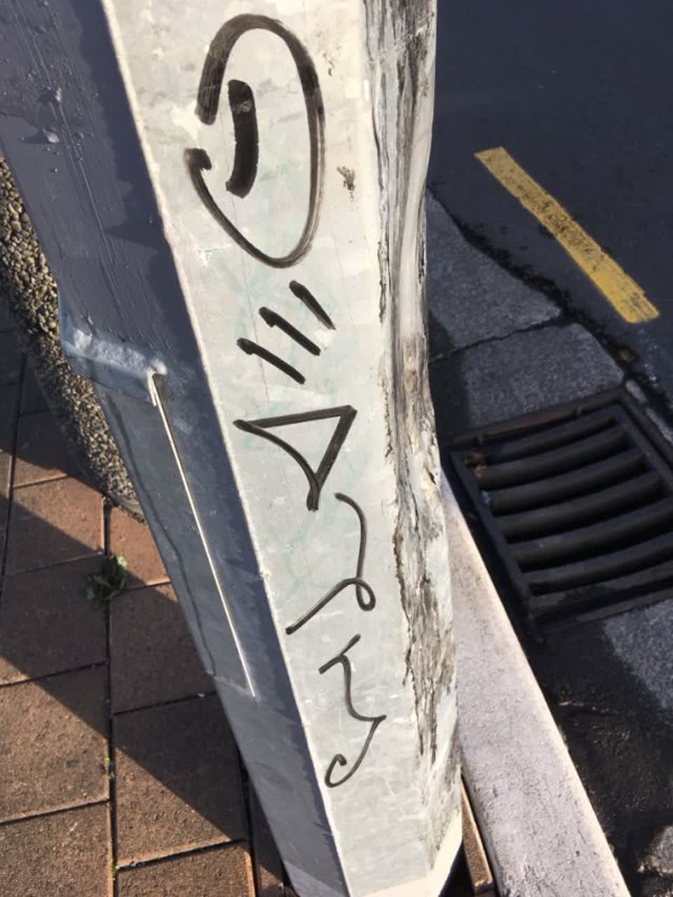 The photograph attached to this graffiti report