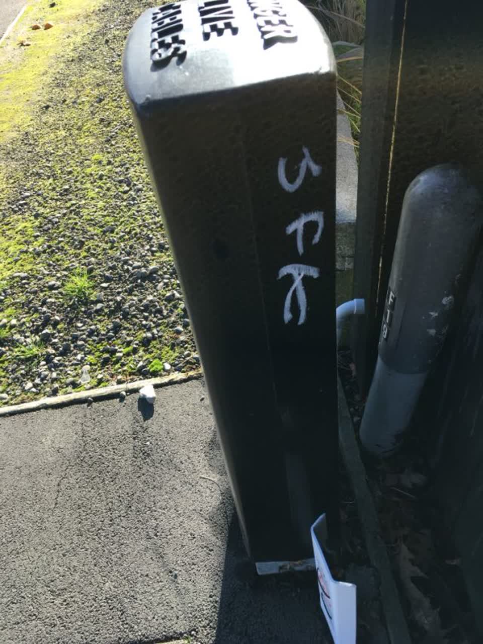 The photograph attached to this graffiti report