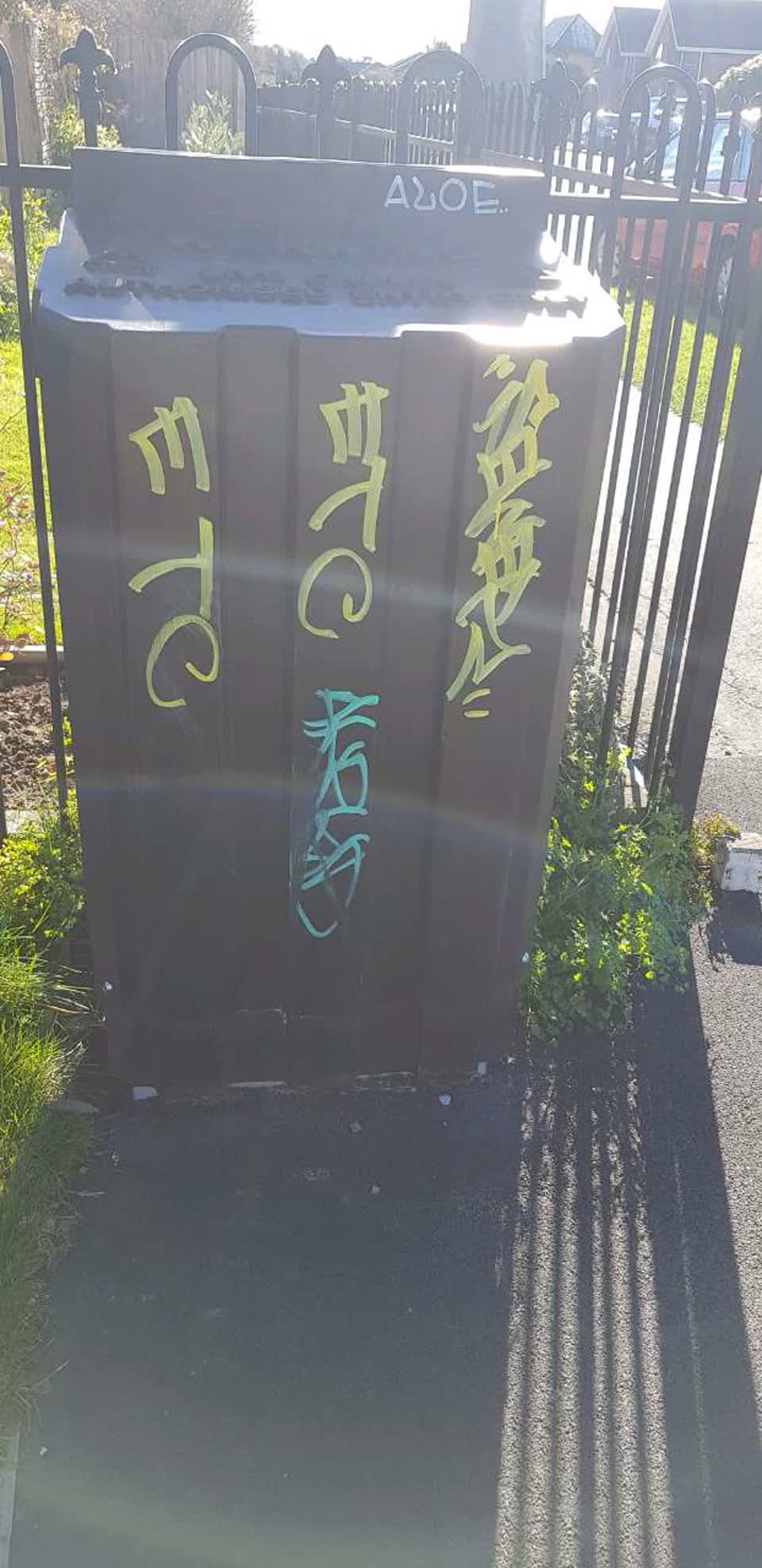The photograph attached to this graffiti report