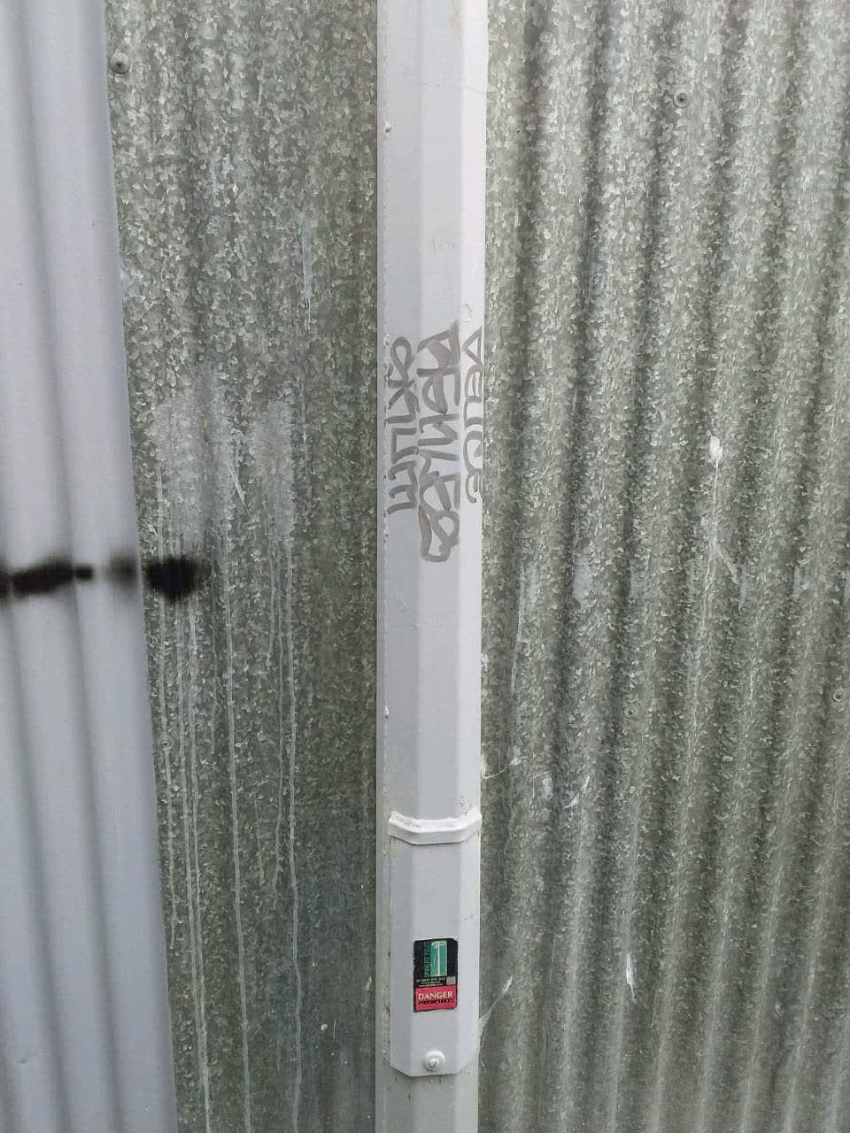 The photograph attached to this graffiti report
