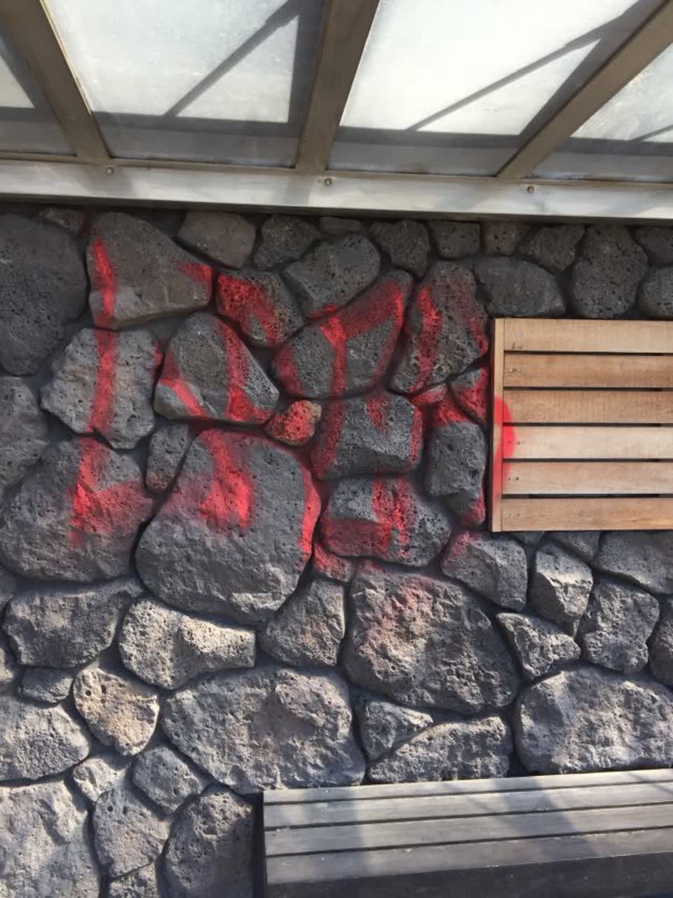 The photograph attached to this graffiti report