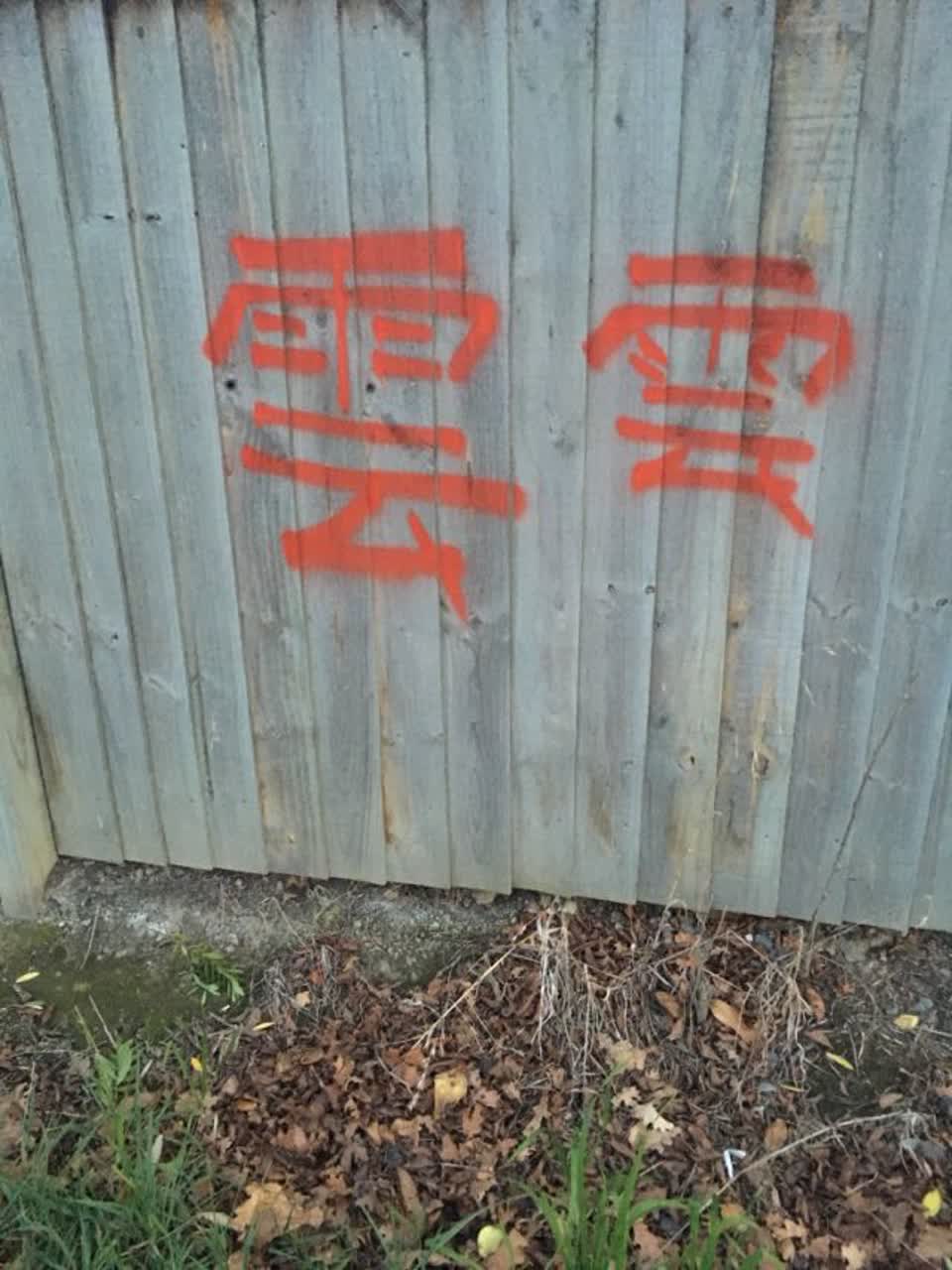 The photograph attached to this graffiti report