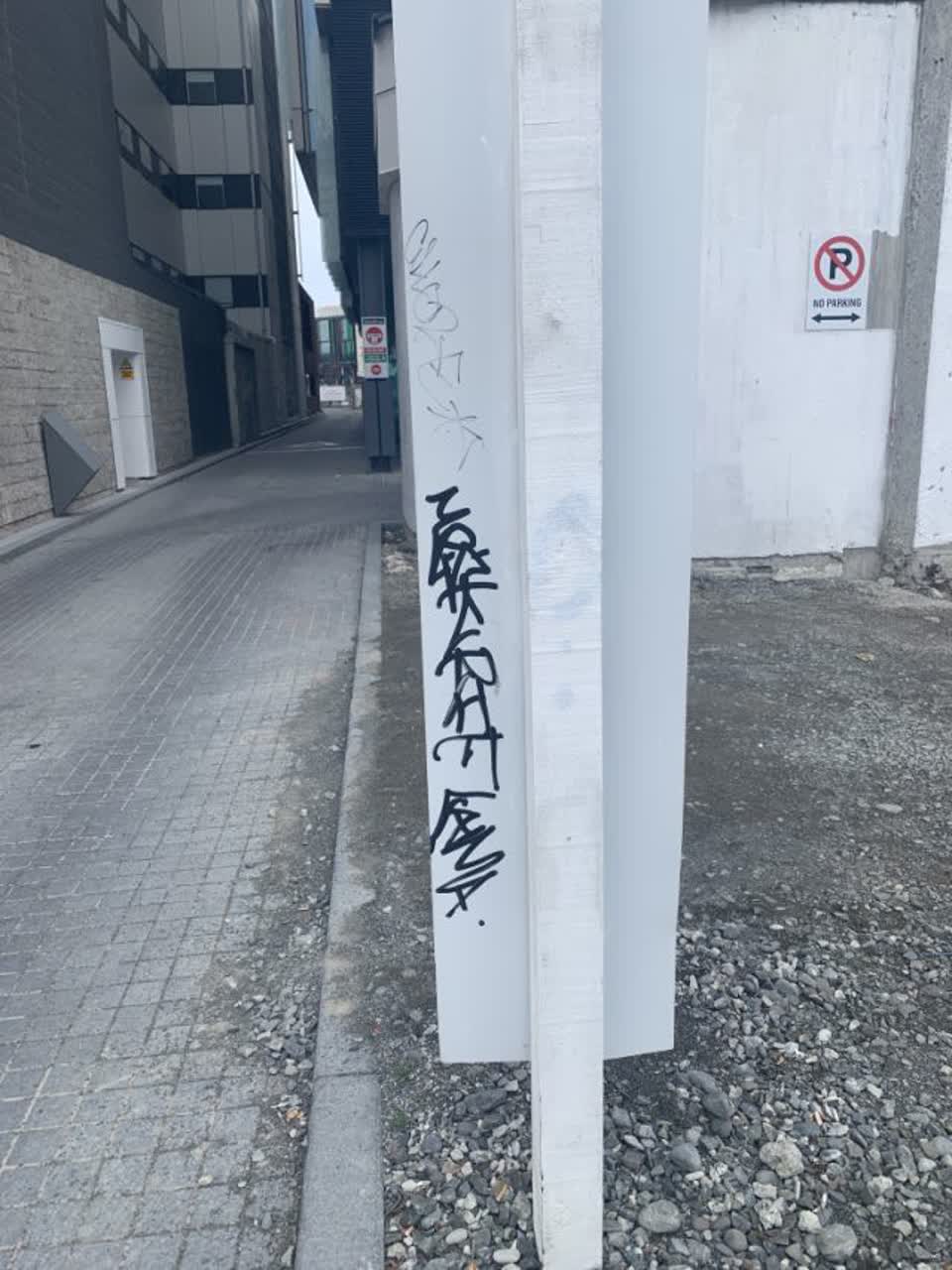 The photograph attached to this graffiti report