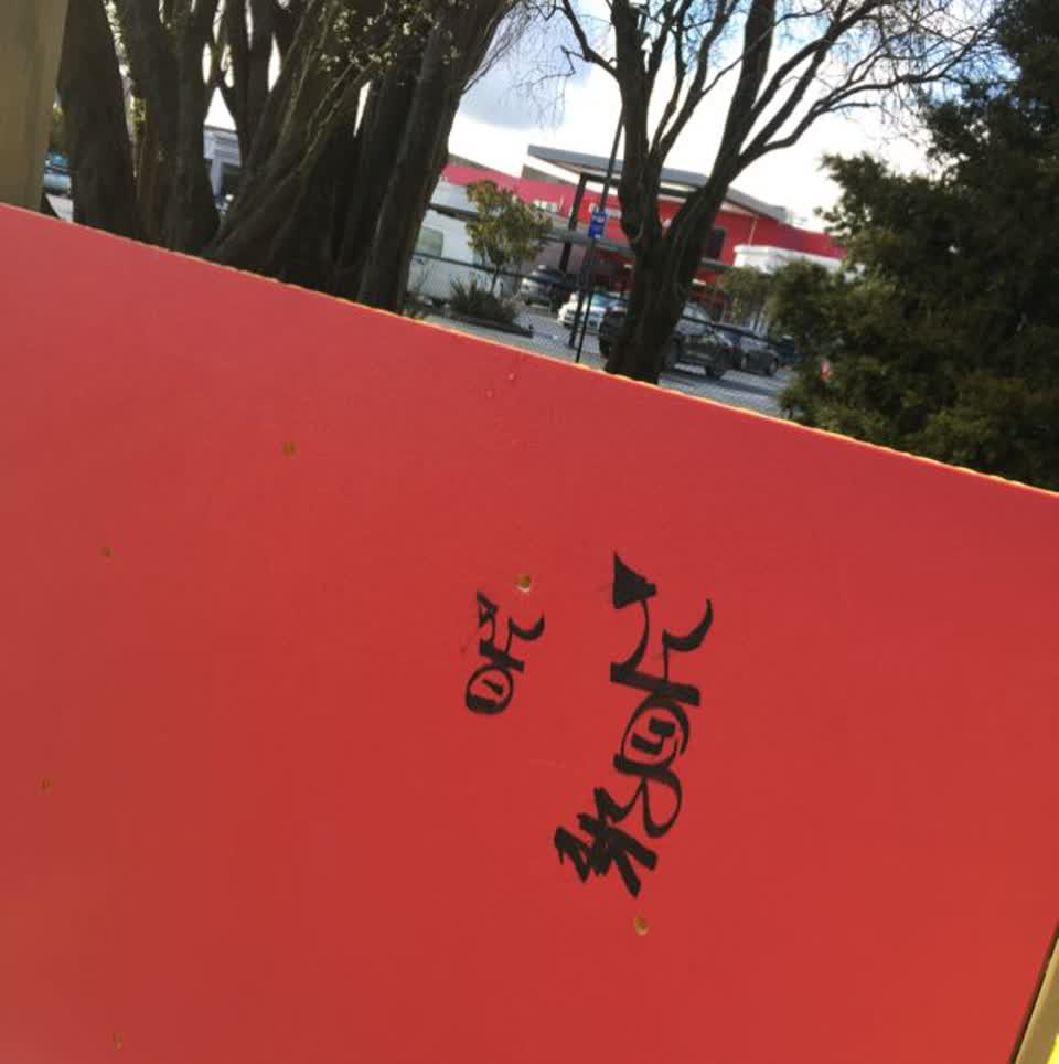 The photograph attached to this graffiti report