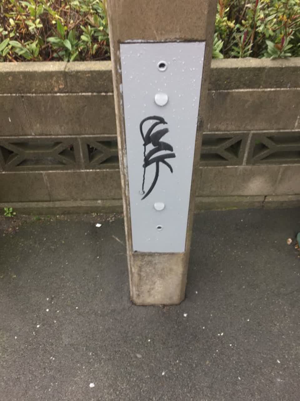 The photograph attached to this graffiti report