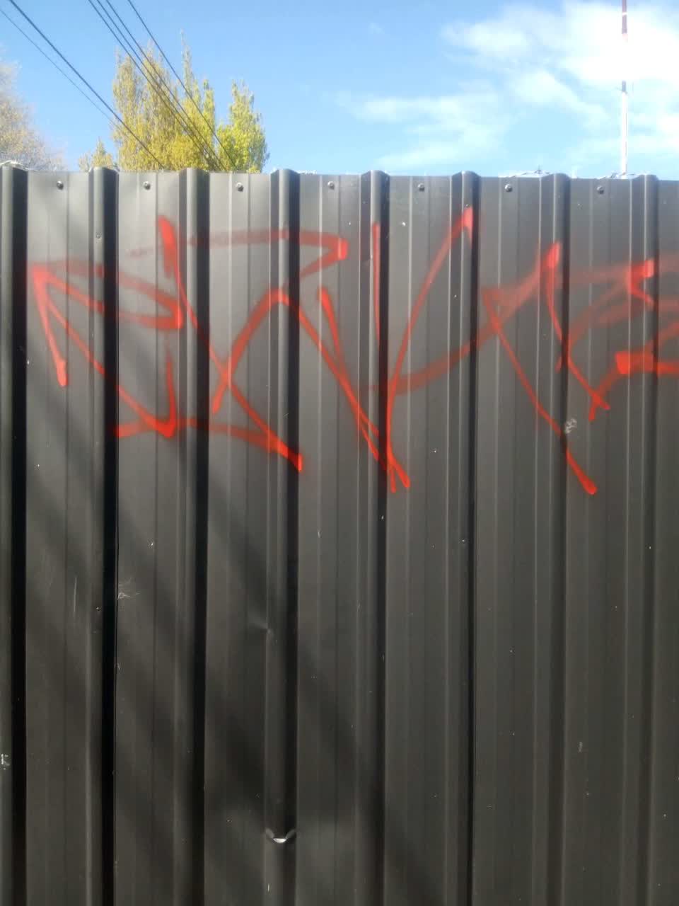 The photograph attached to this graffiti report
