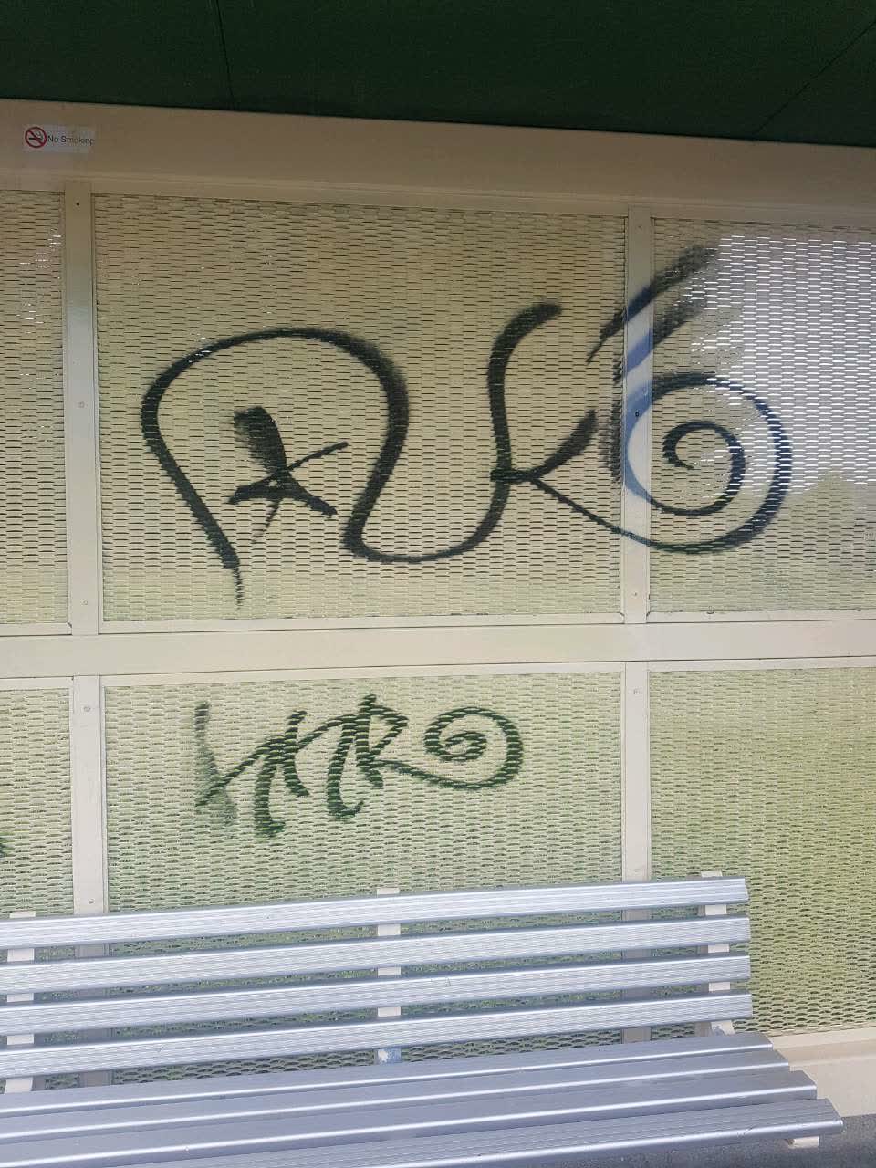 The photograph attached to this graffiti report