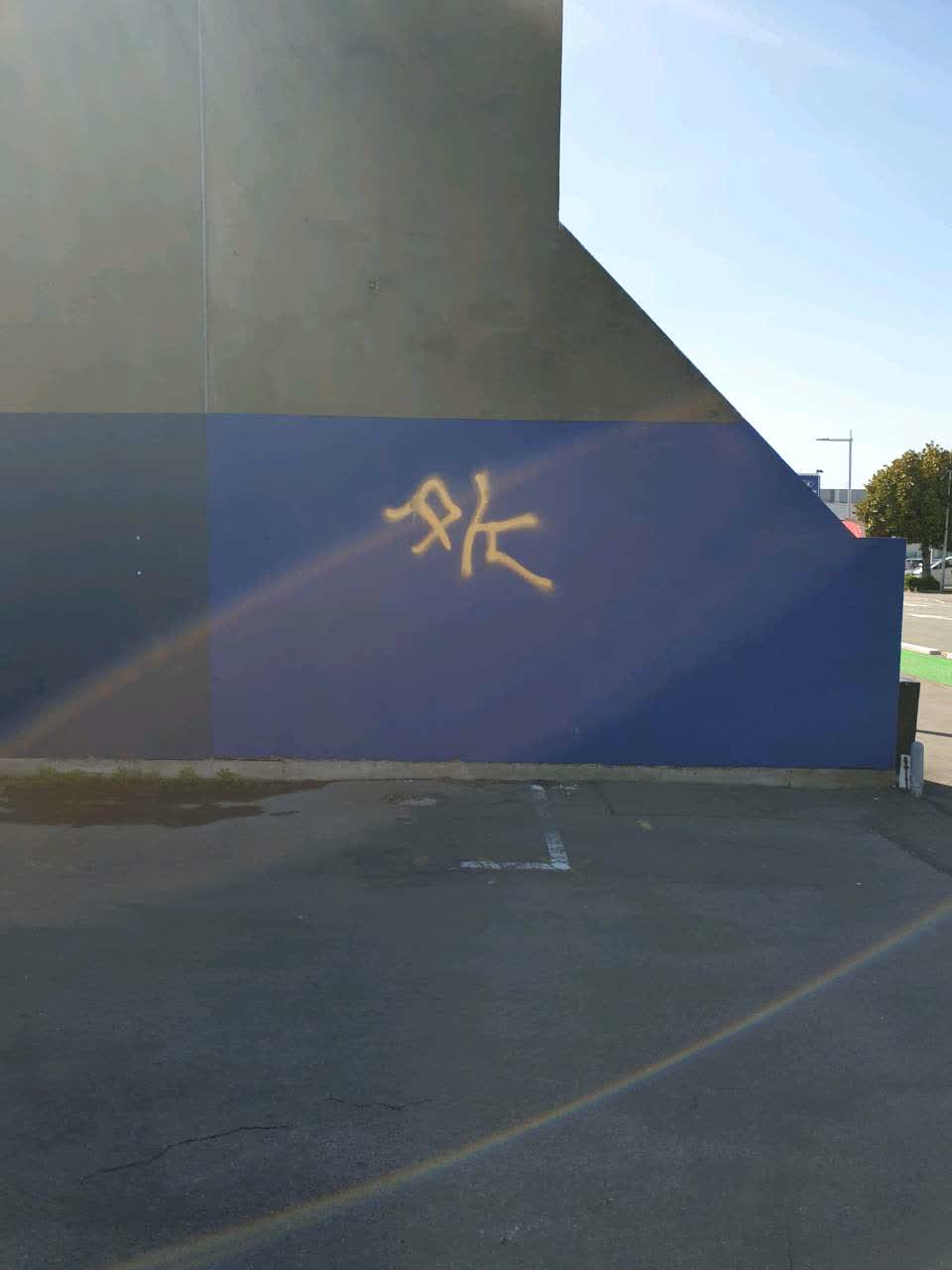 The photograph attached to this graffiti report