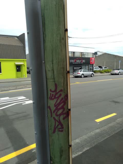 Graffiti, a report photo