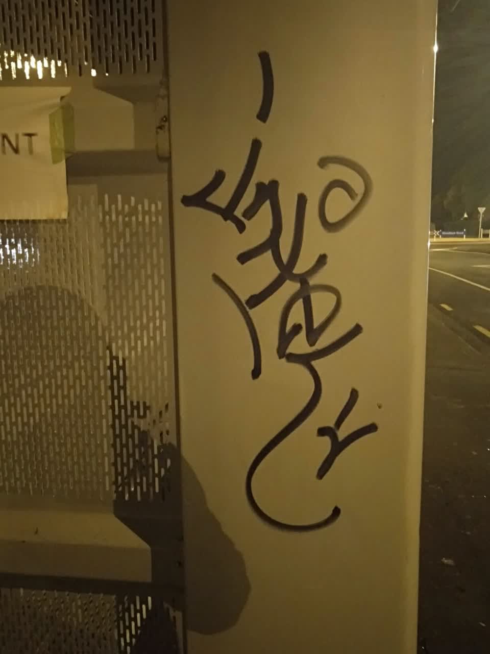 The photograph attached to this graffiti report