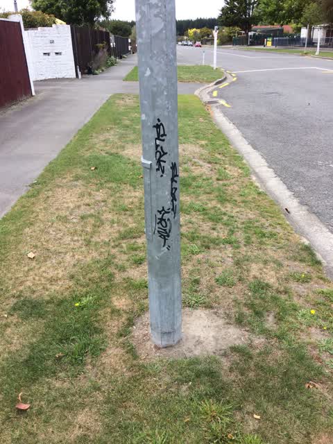 Graffiti, a report photo