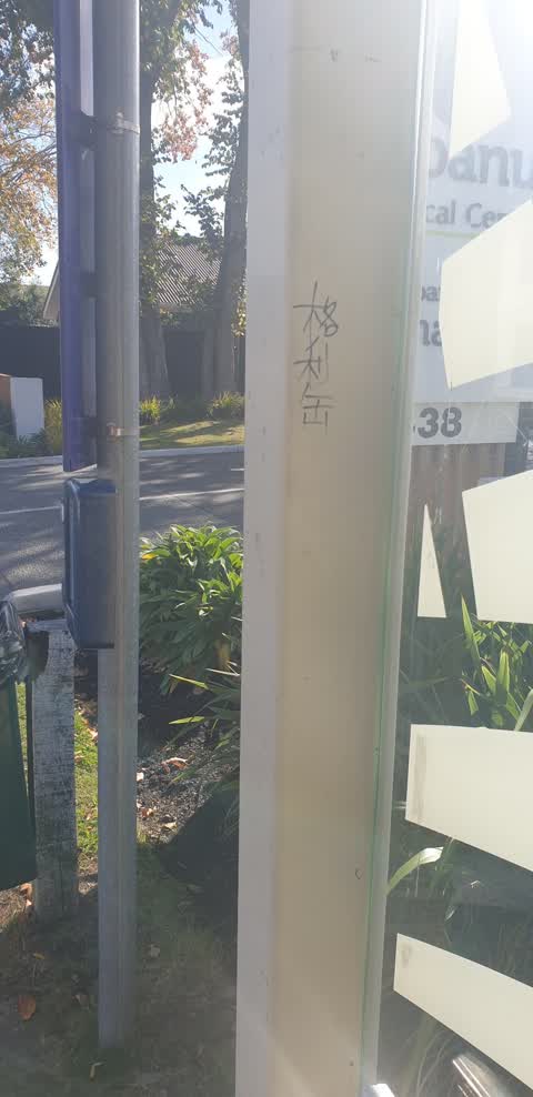 Graffiti, a report photo