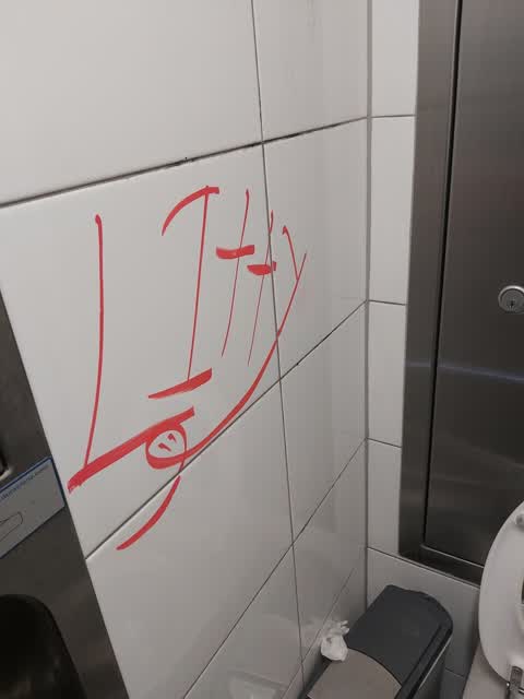 Graffiti, a report photo